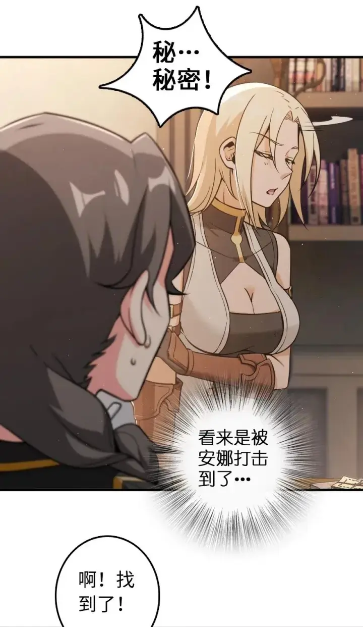 漫画《放开那个女巫》240 我们一起学习，好吗？第10张图