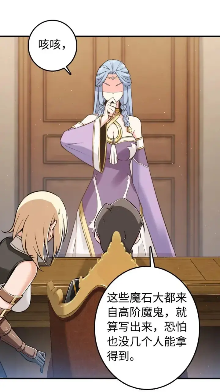 漫画《放开那个女巫》240 我们一起学习，好吗？第12张图