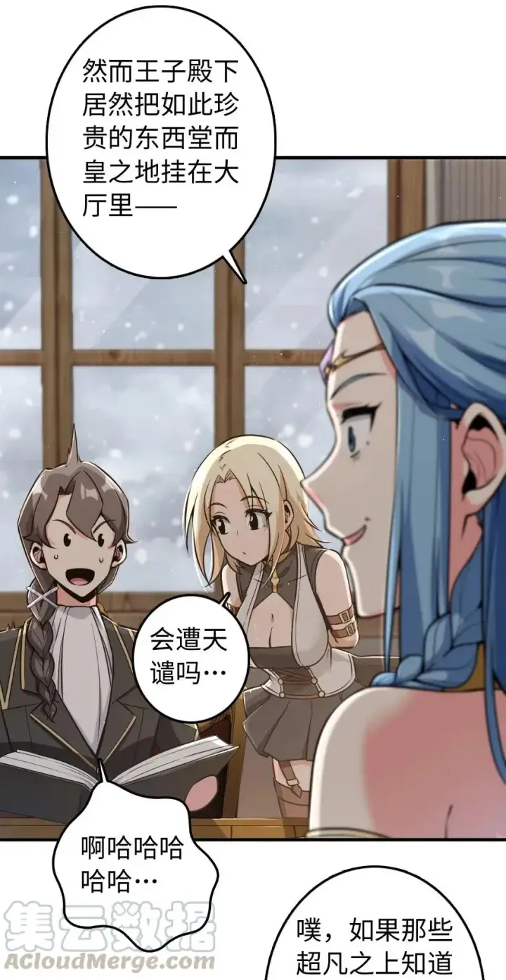 漫画《放开那个女巫》240 我们一起学习，好吗？第13张图