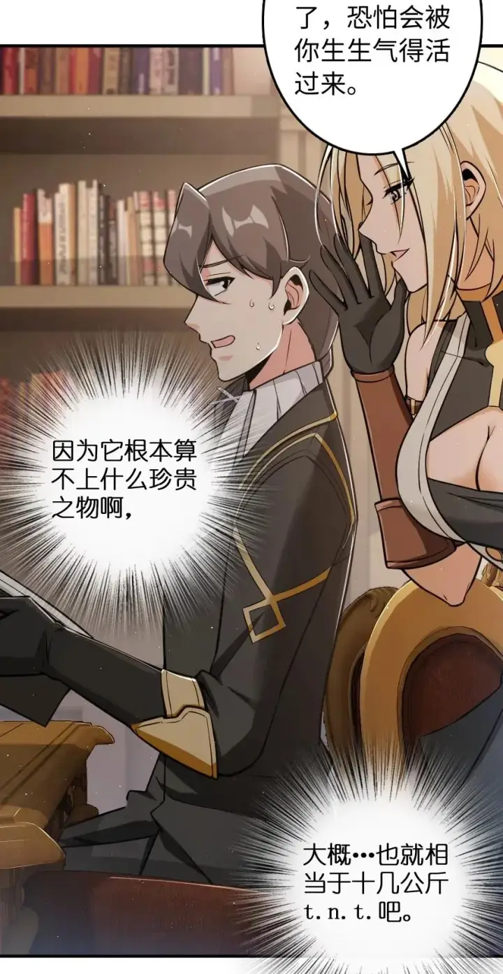漫画《放开那个女巫》240 我们一起学习，好吗？第14张图