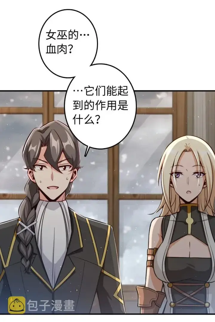 漫画《放开那个女巫》240 我们一起学习，好吗？第19张图