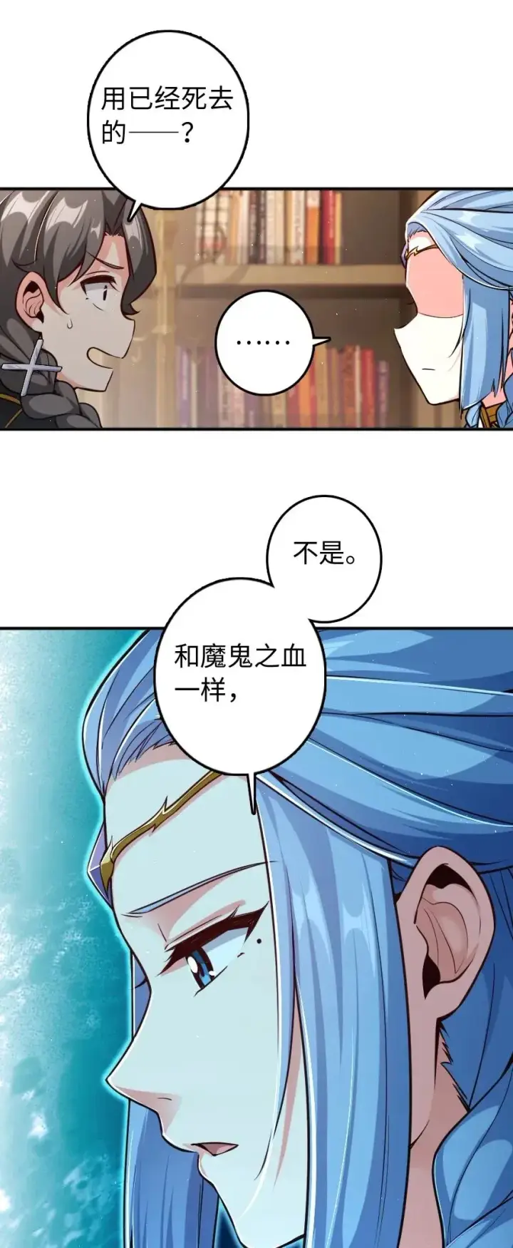 漫画《放开那个女巫》240 我们一起学习，好吗？第22张图
