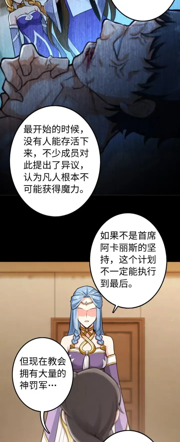 漫画《放开那个女巫》240 我们一起学习，好吗？第26张图