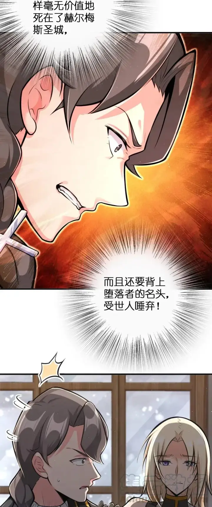 漫画《放开那个女巫》240 我们一起学习，好吗？第29张图