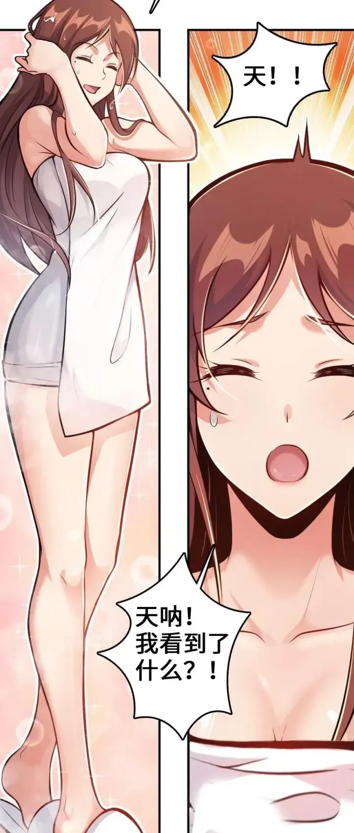 漫画《放开那个女巫》240 我们一起学习，好吗？第32张图