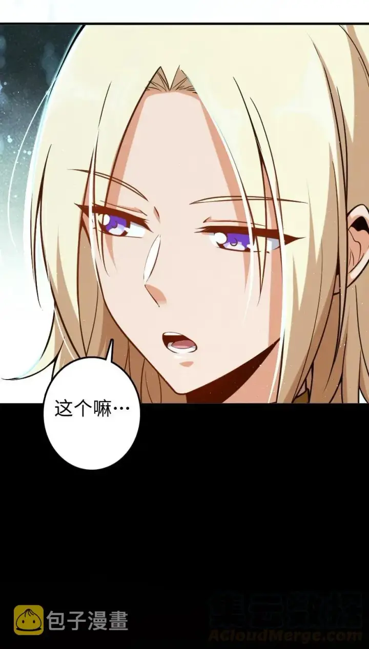 漫画《放开那个女巫》240 我们一起学习，好吗？第37张图
