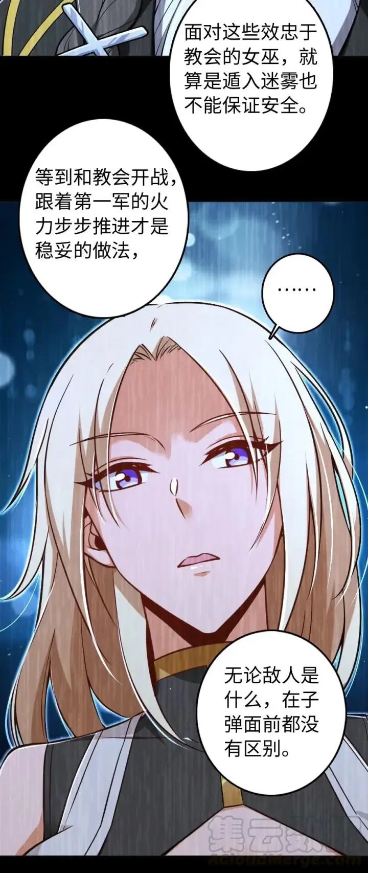 漫画《放开那个女巫》240 我们一起学习，好吗？第41张图