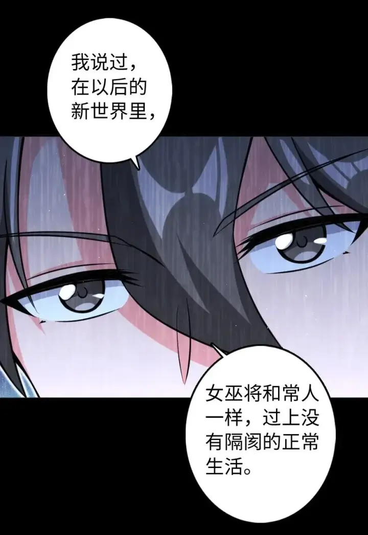 漫画《放开那个女巫》240 我们一起学习，好吗？第42张图