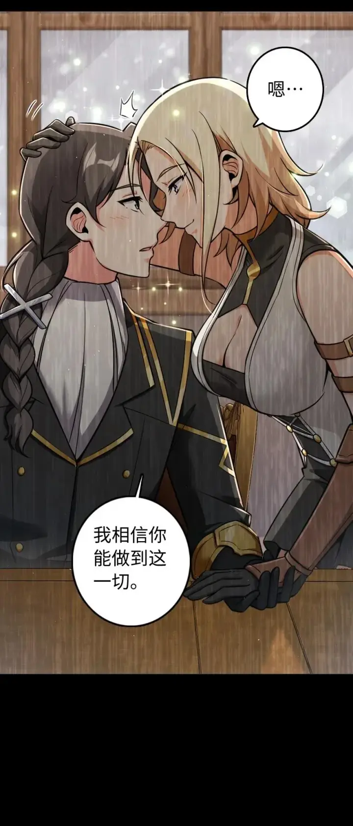 漫画《放开那个女巫》240 我们一起学习，好吗？第43张图