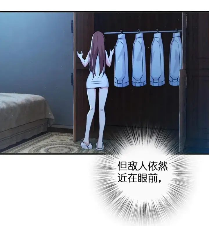 漫画《放开那个女巫》240 我们一起学习，好吗？第46张图