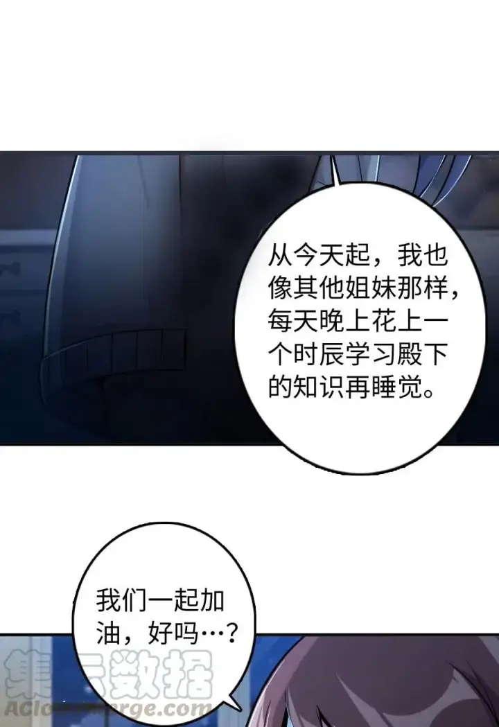 漫画《放开那个女巫》240 我们一起学习，好吗？第49张图