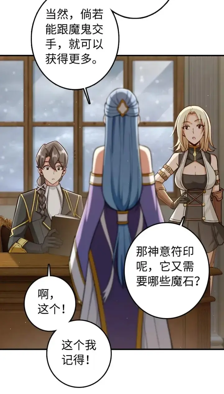 漫画《放开那个女巫》240 我们一起学习，好吗？第7张图