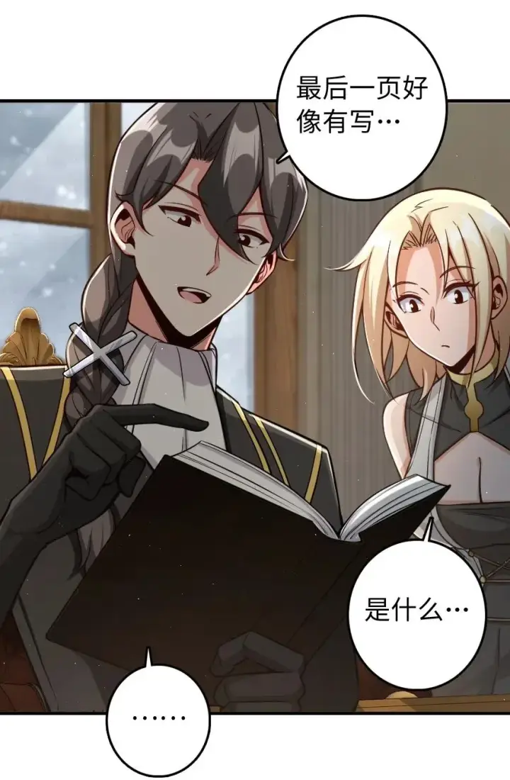 漫画《放开那个女巫》240 我们一起学习，好吗？第8张图