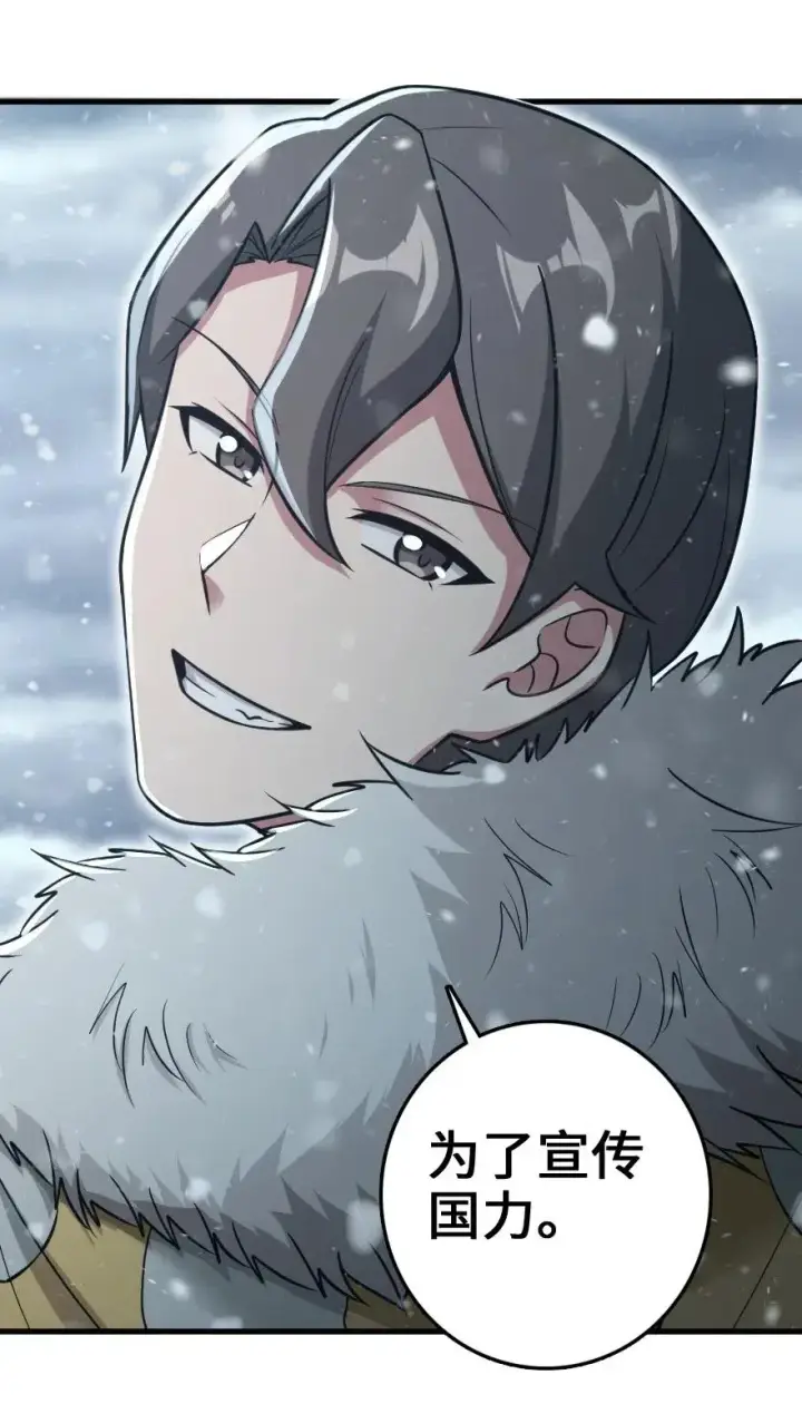 漫画《放开那个女巫》241 雪林深处第10张图