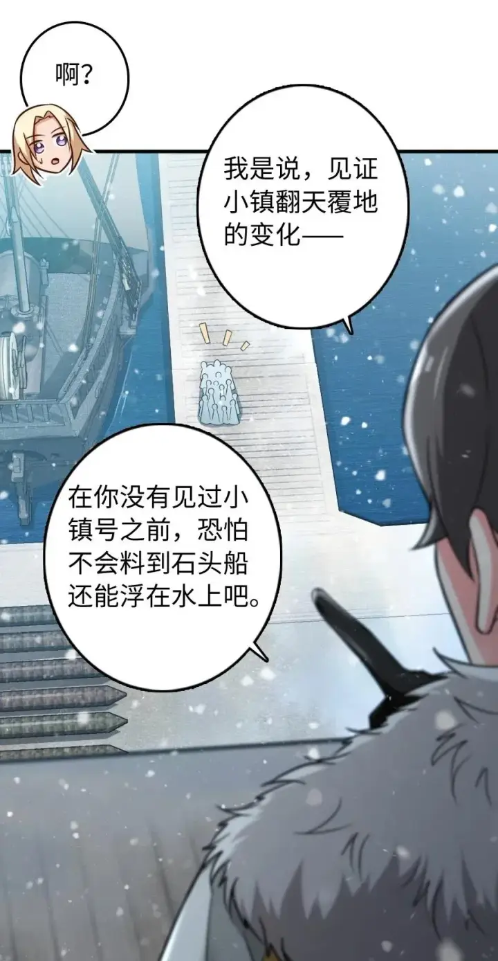 漫画《放开那个女巫》241 雪林深处第11张图