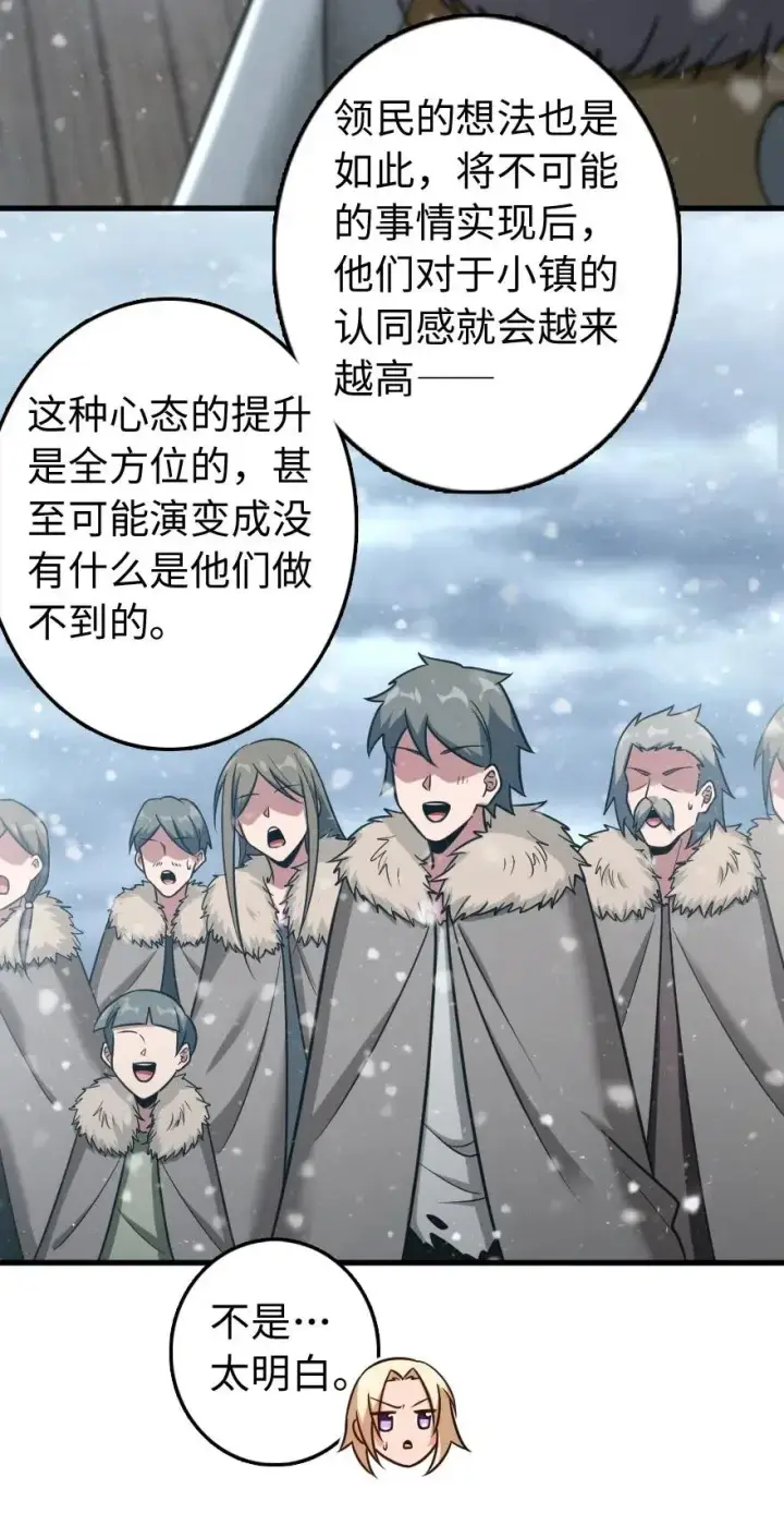 漫画《放开那个女巫》241 雪林深处第12张图