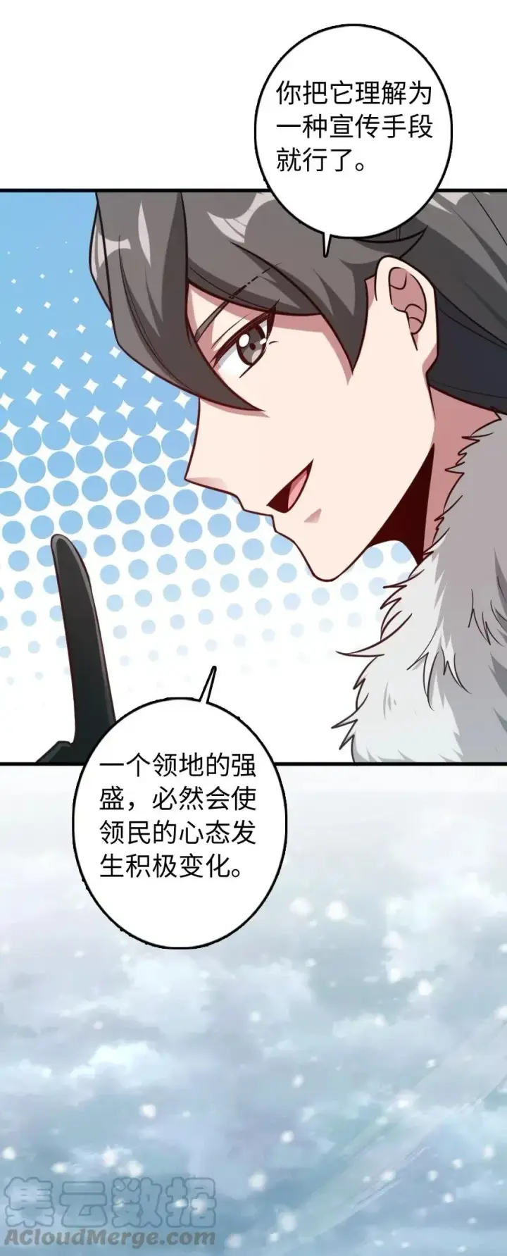 漫画《放开那个女巫》241 雪林深处第13张图