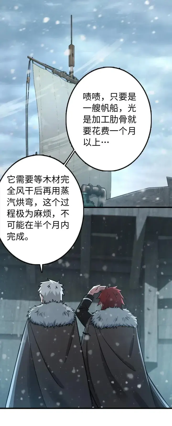 漫画《放开那个女巫》241 雪林深处第14张图