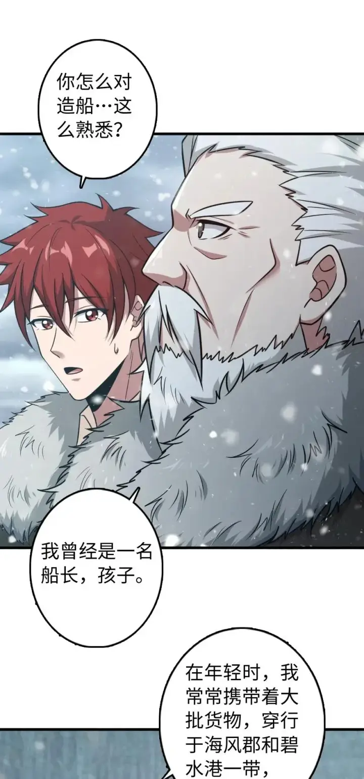 漫画《放开那个女巫》241 雪林深处第15张图