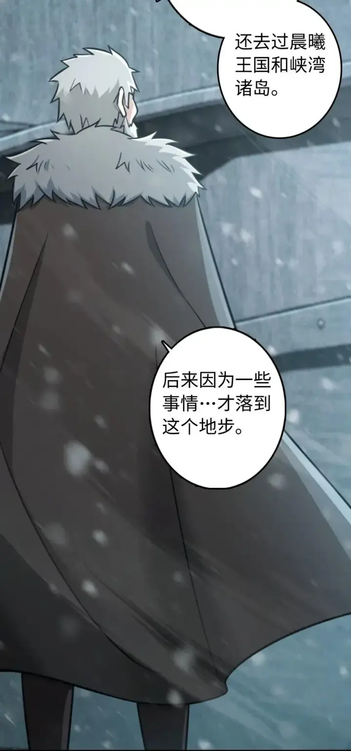 漫画《放开那个女巫》241 雪林深处第16张图
