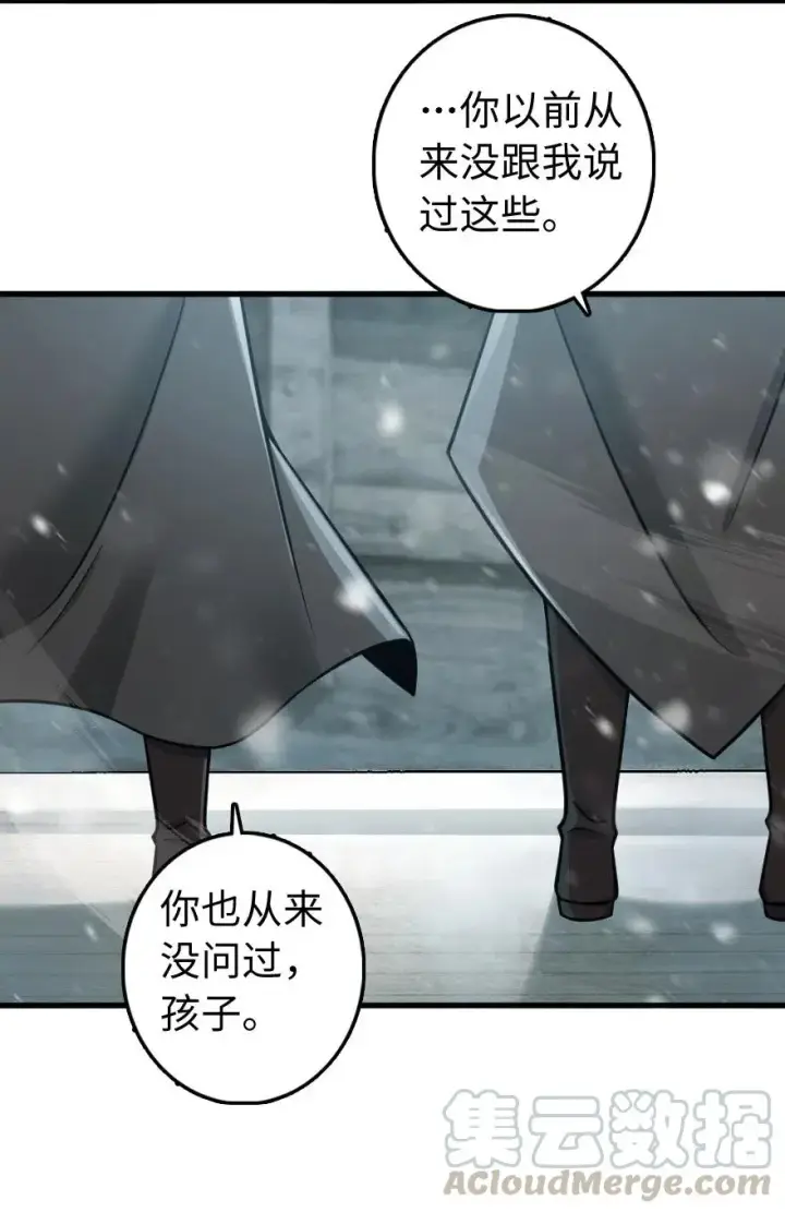 漫画《放开那个女巫》241 雪林深处第17张图