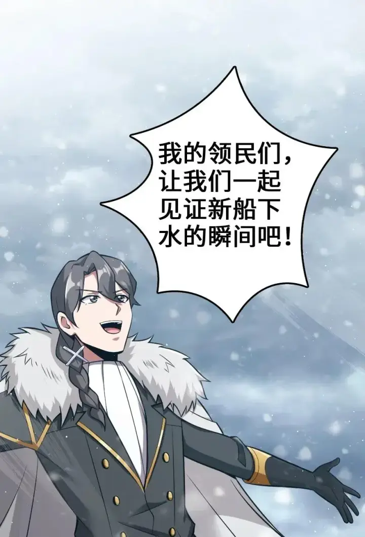 漫画《放开那个女巫》241 雪林深处第2张图