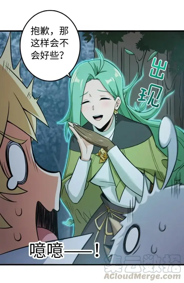 漫画《放开那个女巫》241 雪林深处第25张图
