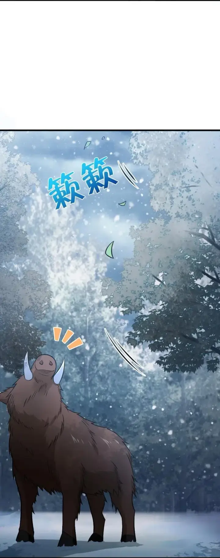 漫画《放开那个女巫》241 雪林深处第31张图