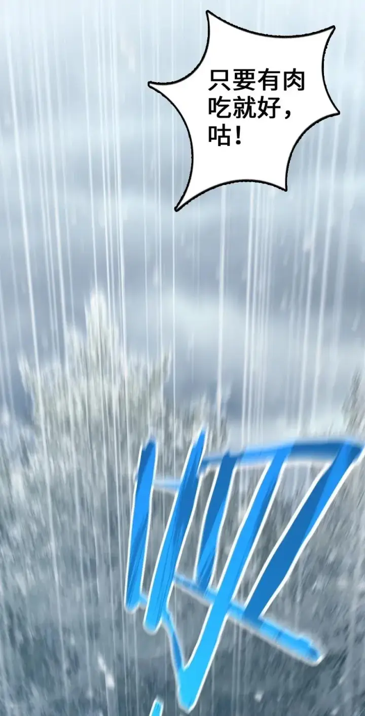 漫画《放开那个女巫》241 雪林深处第35张图