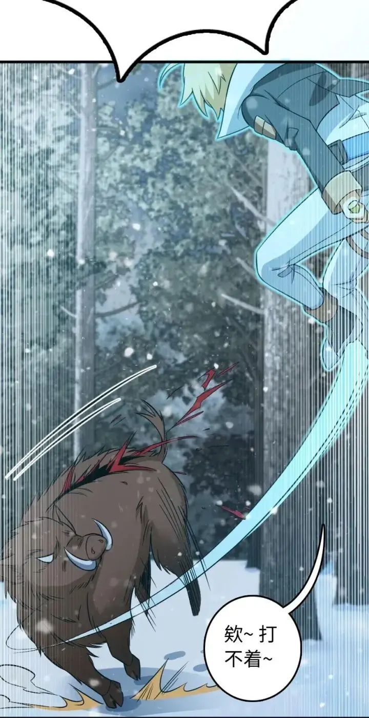 漫画《放开那个女巫》241 雪林深处第39张图