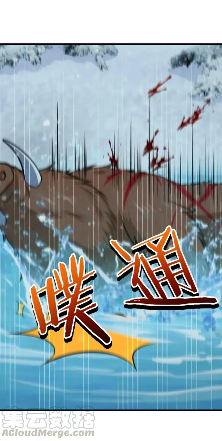 漫画《放开那个女巫》241 雪林深处第41张图