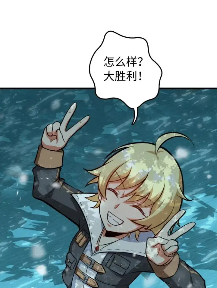漫画《放开那个女巫》241 雪林深处第42张图