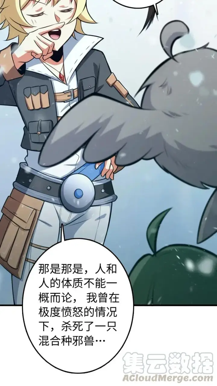 漫画《放开那个女巫》241 雪林深处第45张图