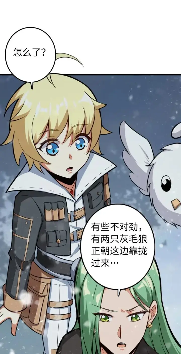漫画《放开那个女巫》241 雪林深处第47张图