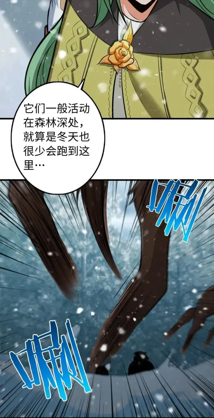 漫画《放开那个女巫》241 雪林深处第48张图
