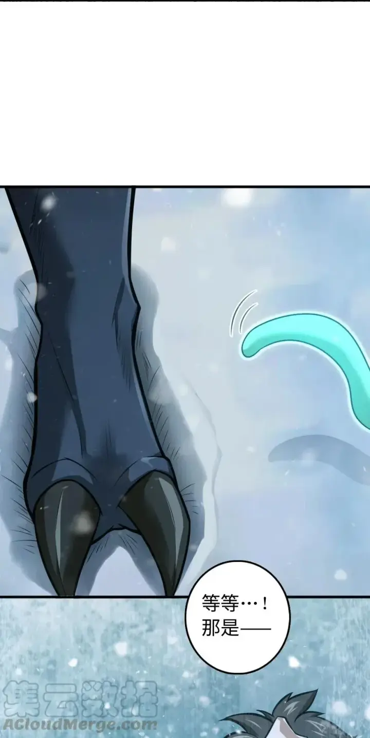 漫画《放开那个女巫》241 雪林深处第49张图