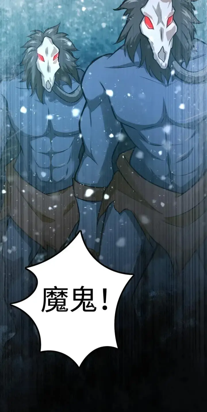 漫画《放开那个女巫》241 雪林深处第50张图