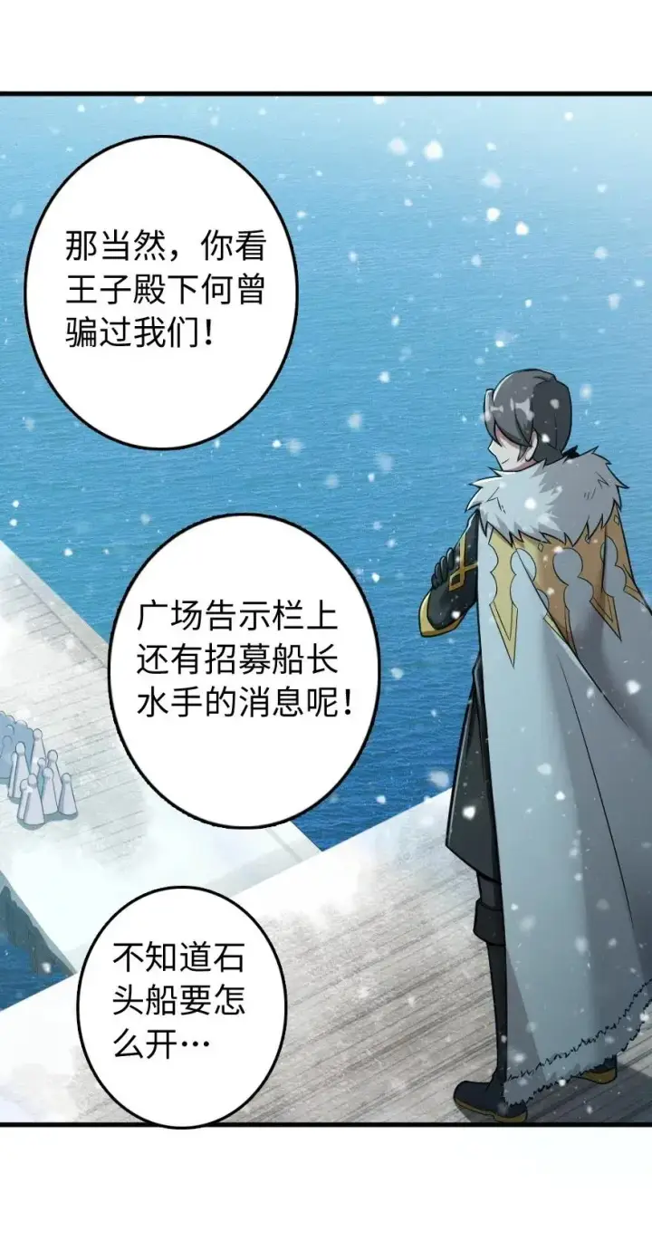 漫画《放开那个女巫》241 雪林深处第8张图