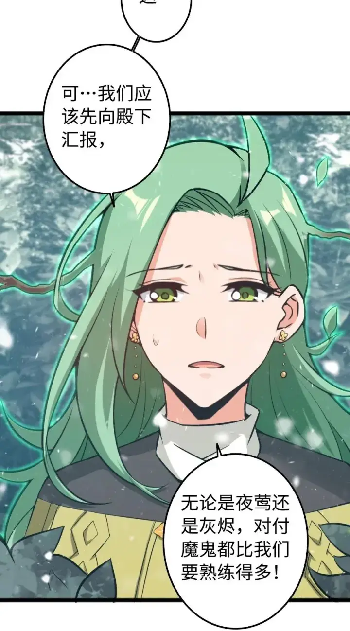 漫画《放开那个女巫》242 激战第10张图