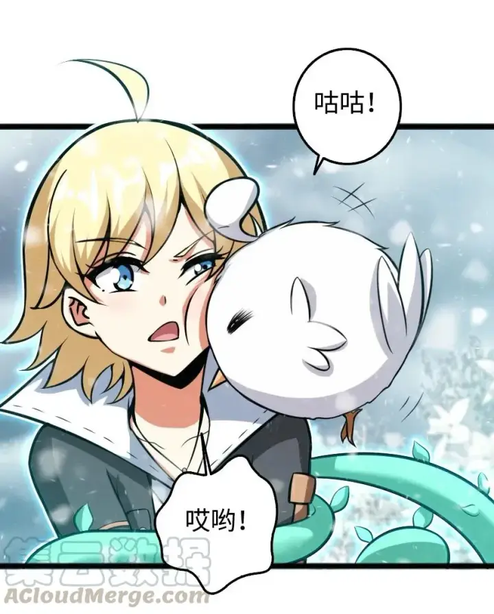 漫画《放开那个女巫》242 激战第13张图