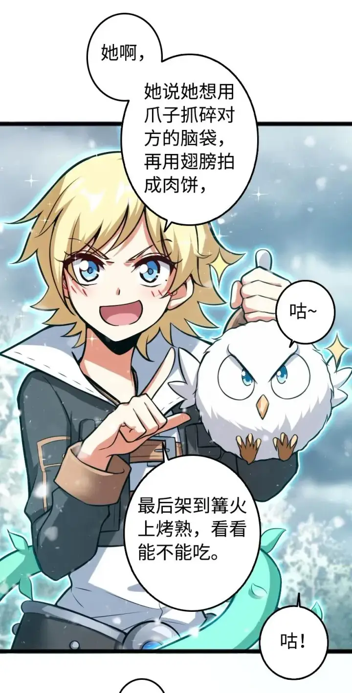 漫画《放开那个女巫》242 激战第15张图