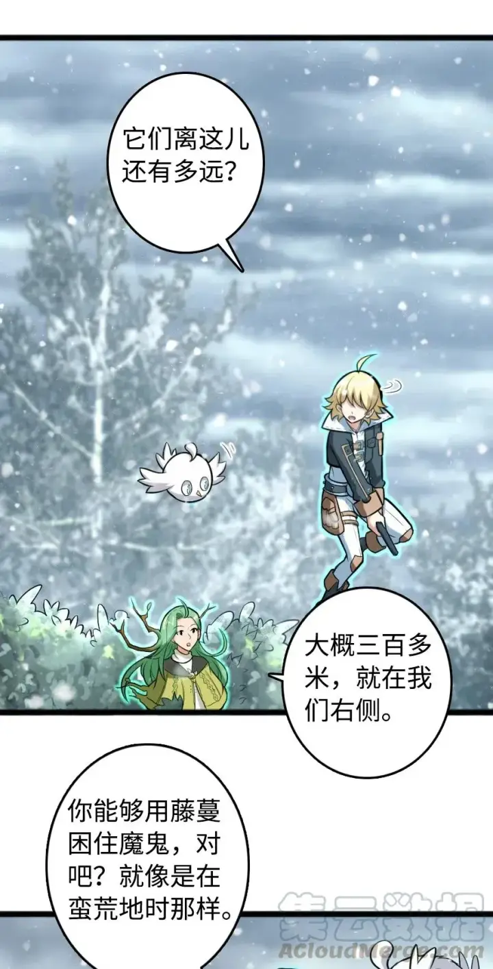 漫画《放开那个女巫》242 激战第17张图