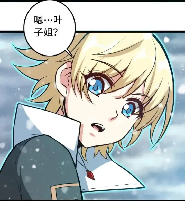 漫画《放开那个女巫》242 激战第20张图