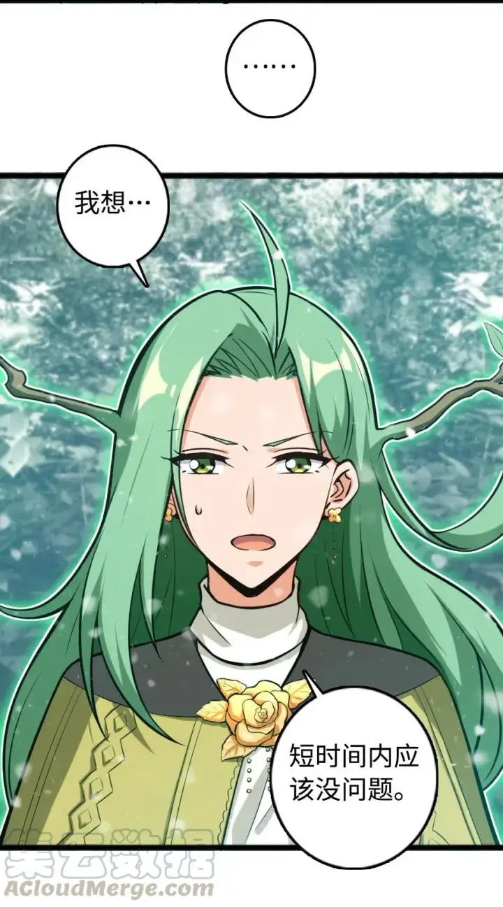 漫画《放开那个女巫》242 激战第21张图