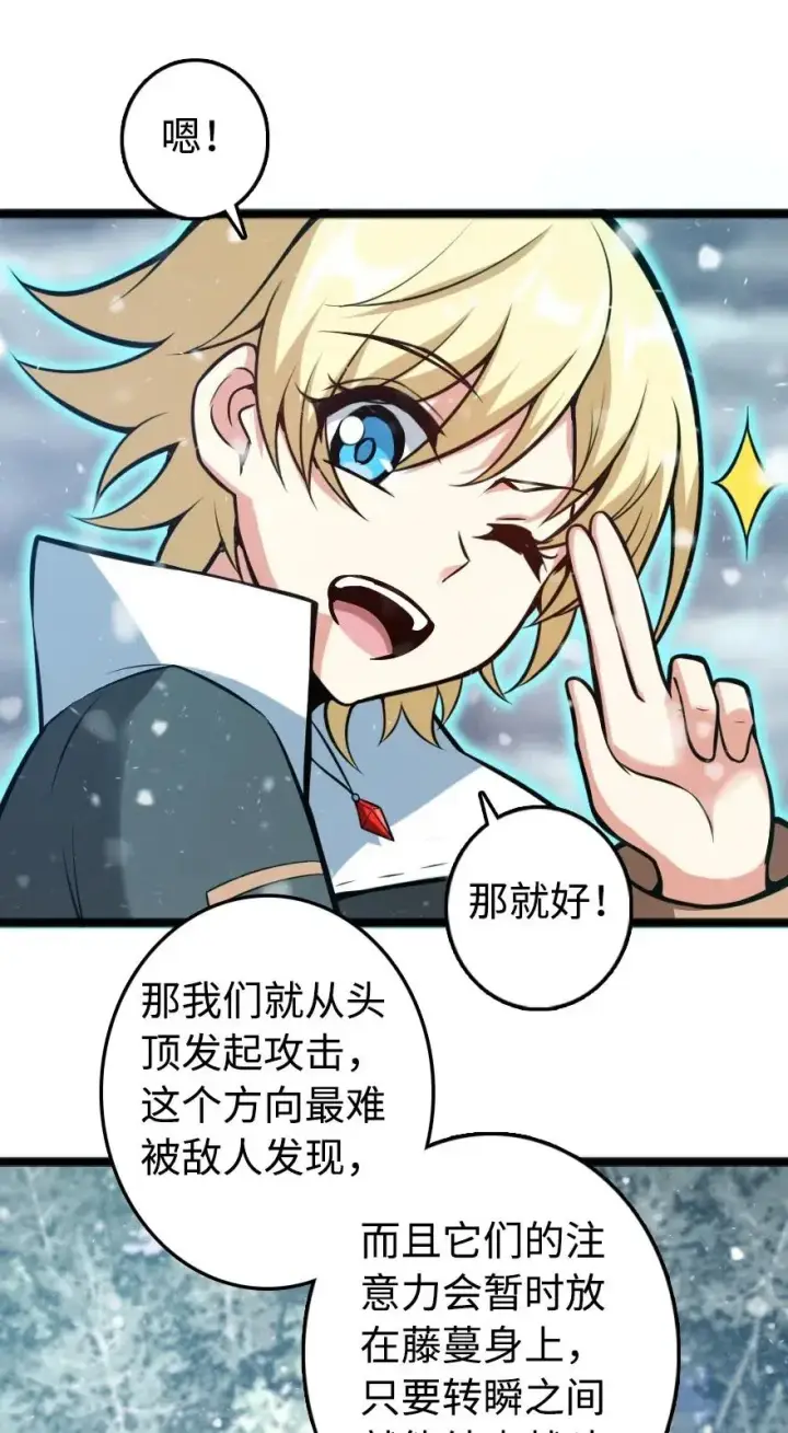 漫画《放开那个女巫》242 激战第22张图