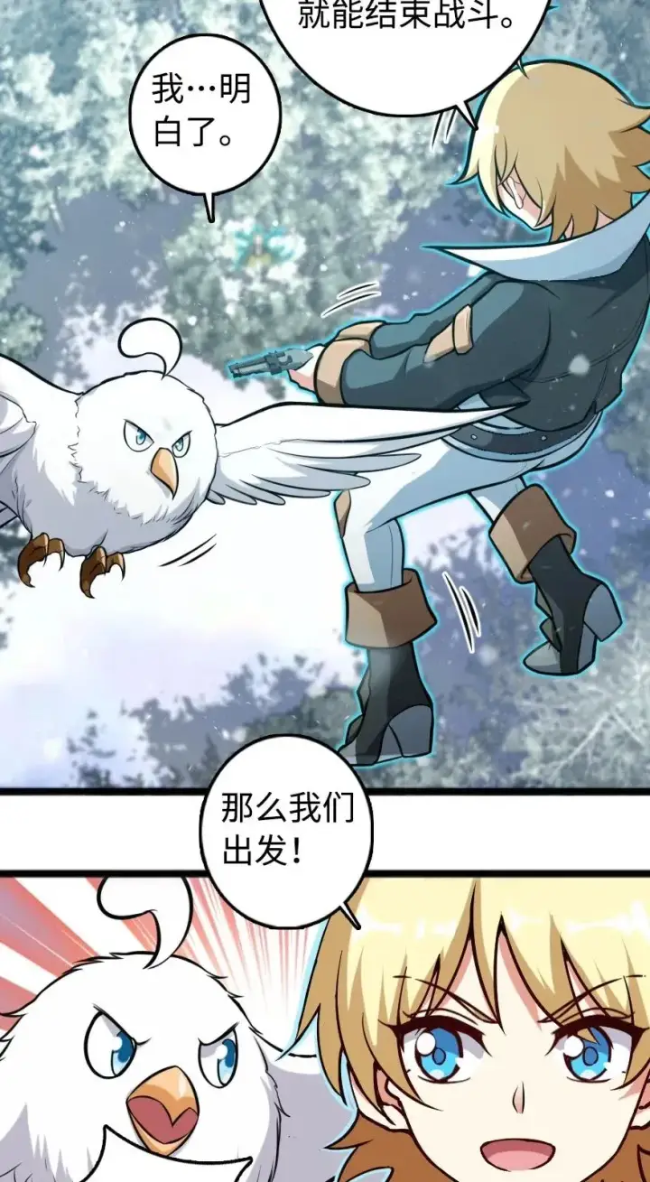 漫画《放开那个女巫》242 激战第23张图