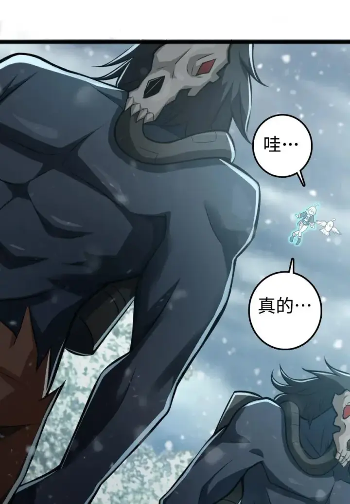 漫画《放开那个女巫》242 激战第27张图