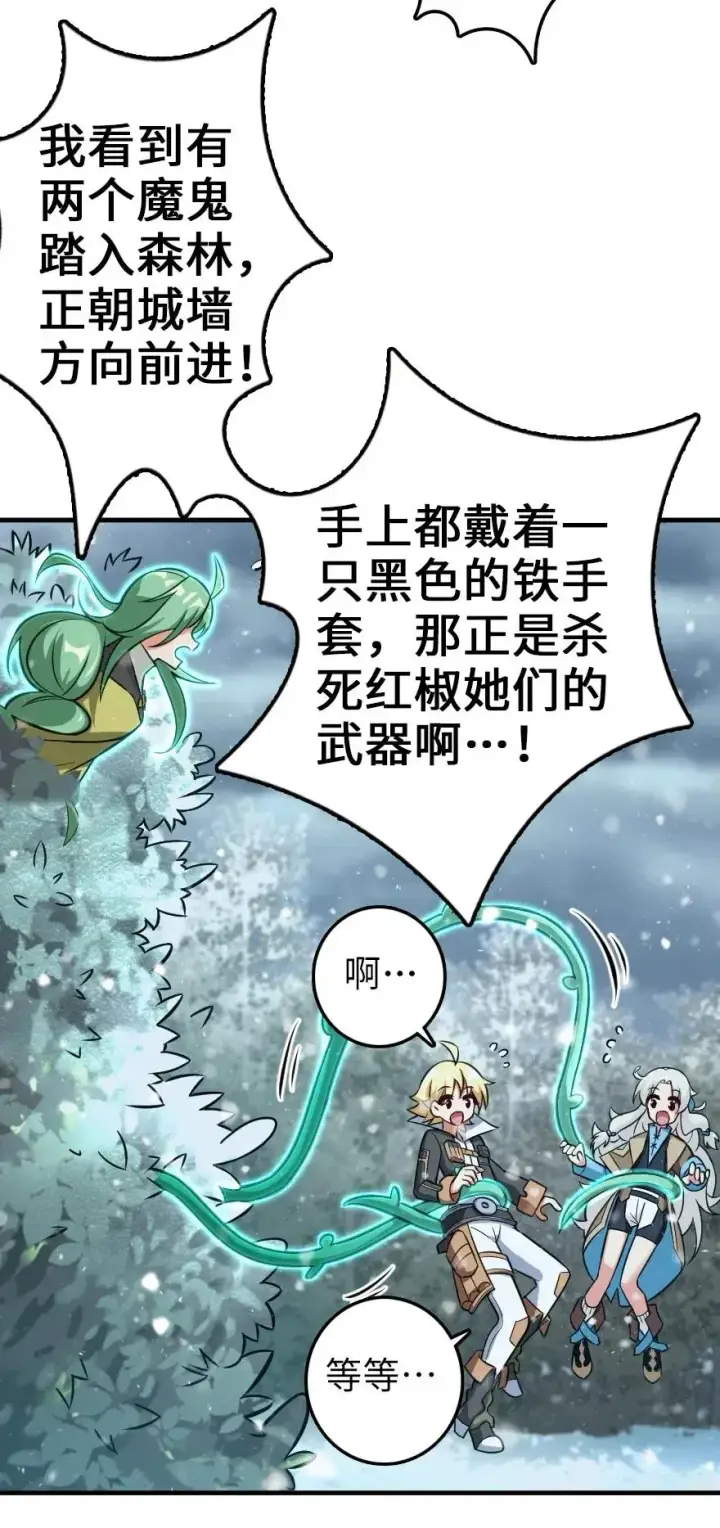 漫画《放开那个女巫》242 激战第3张图