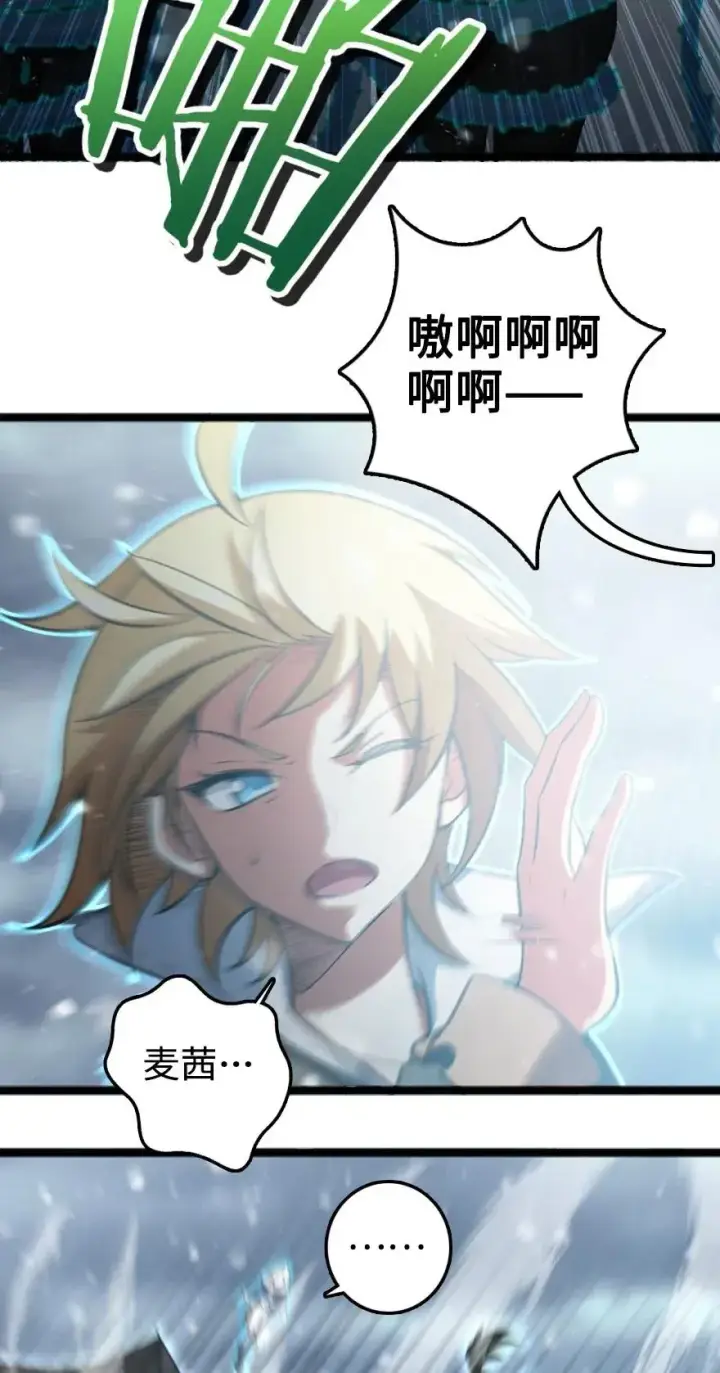 漫画《放开那个女巫》242 激战第38张图
