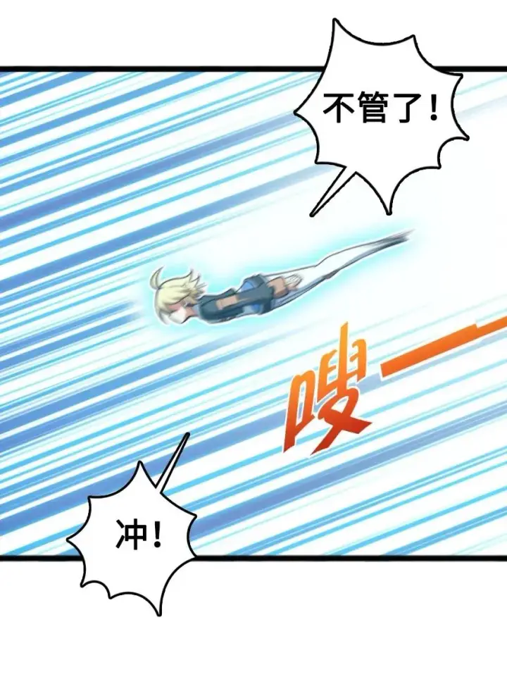 漫画《放开那个女巫》242 激战第40张图
